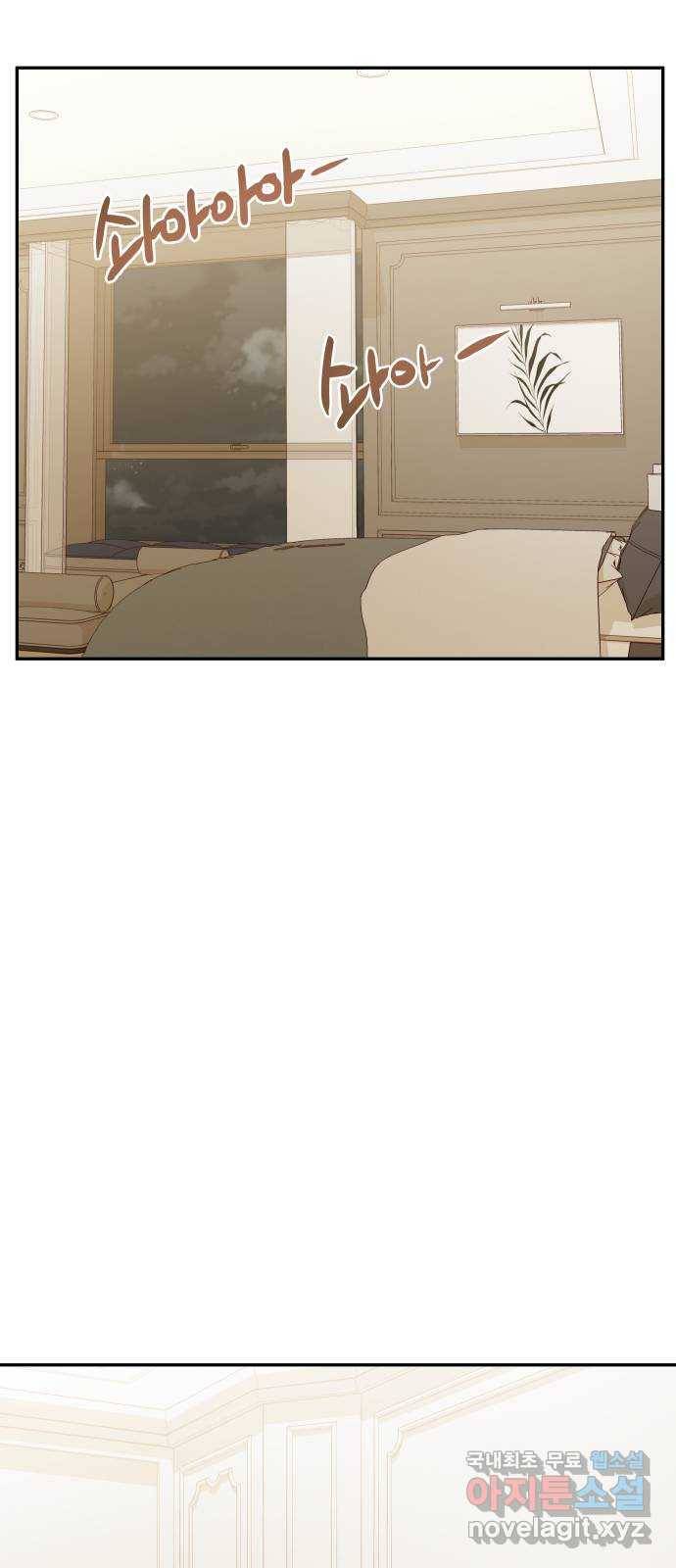 가족같은 XX 25화: 누나가 너무 아까워 7