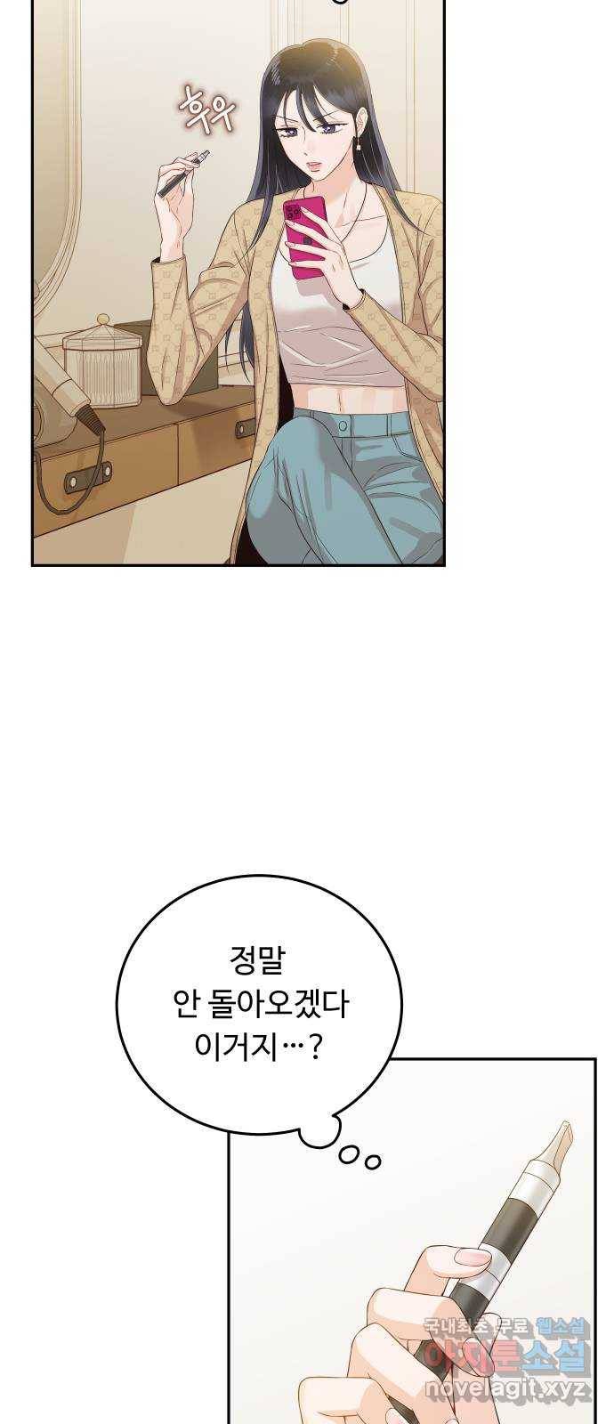 가족같은 XX 25화: 누나가 너무 아까워 10