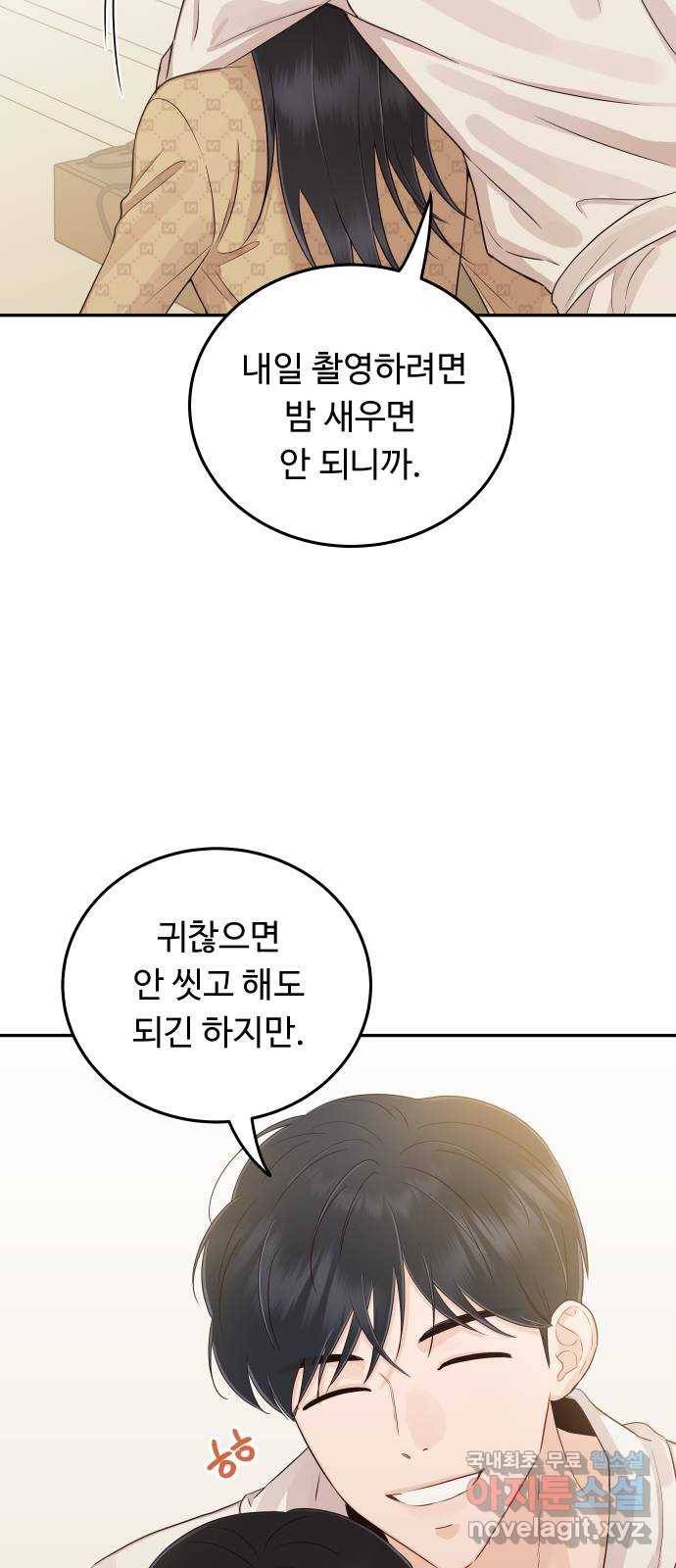 가족같은 XX 25화: 누나가 너무 아까워 12