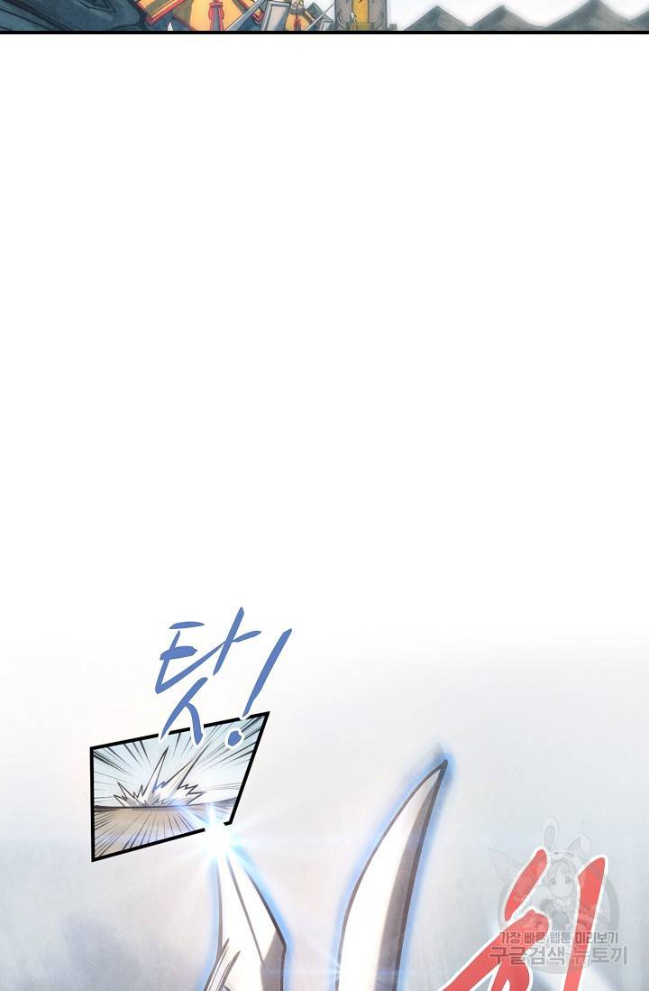 만고지존 81화 14
