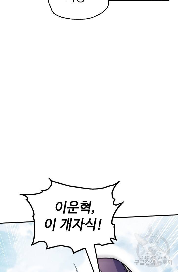만고지존 81화 36