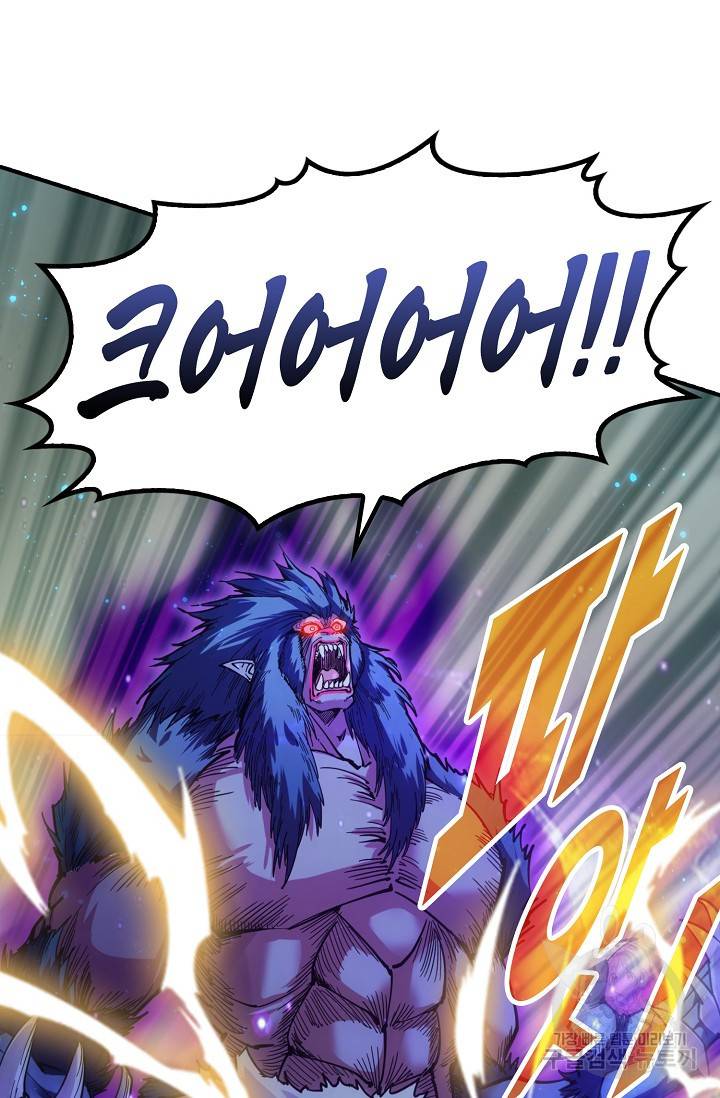 만고지존 81화 79