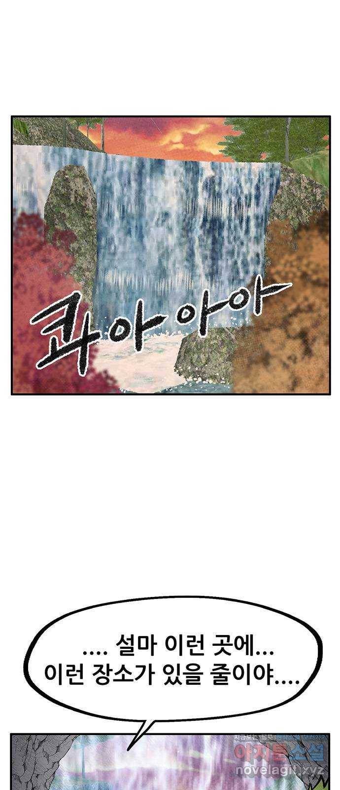 만물의 영장 PART2 76화 바벨과 혁명군 2