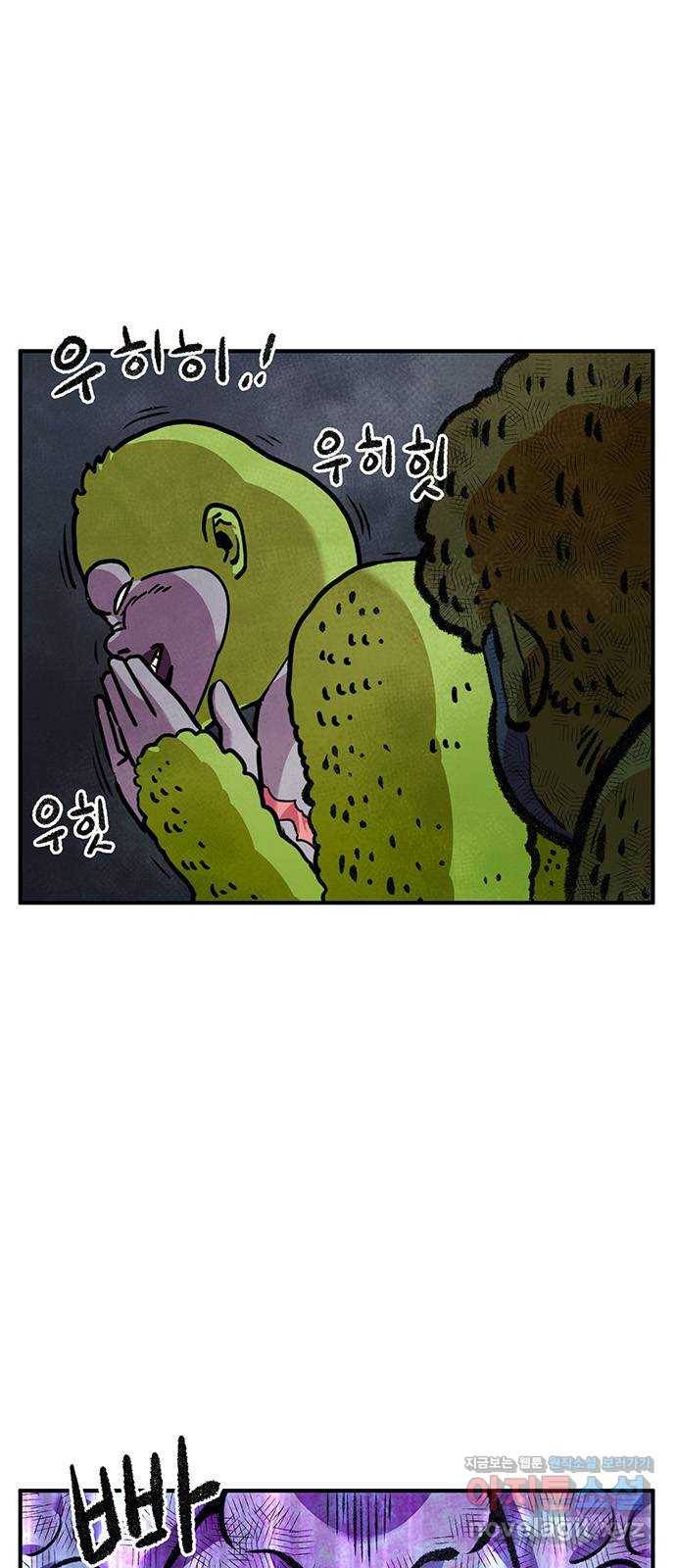 만물의 영장 PART2 76화 바벨과 혁명군 5