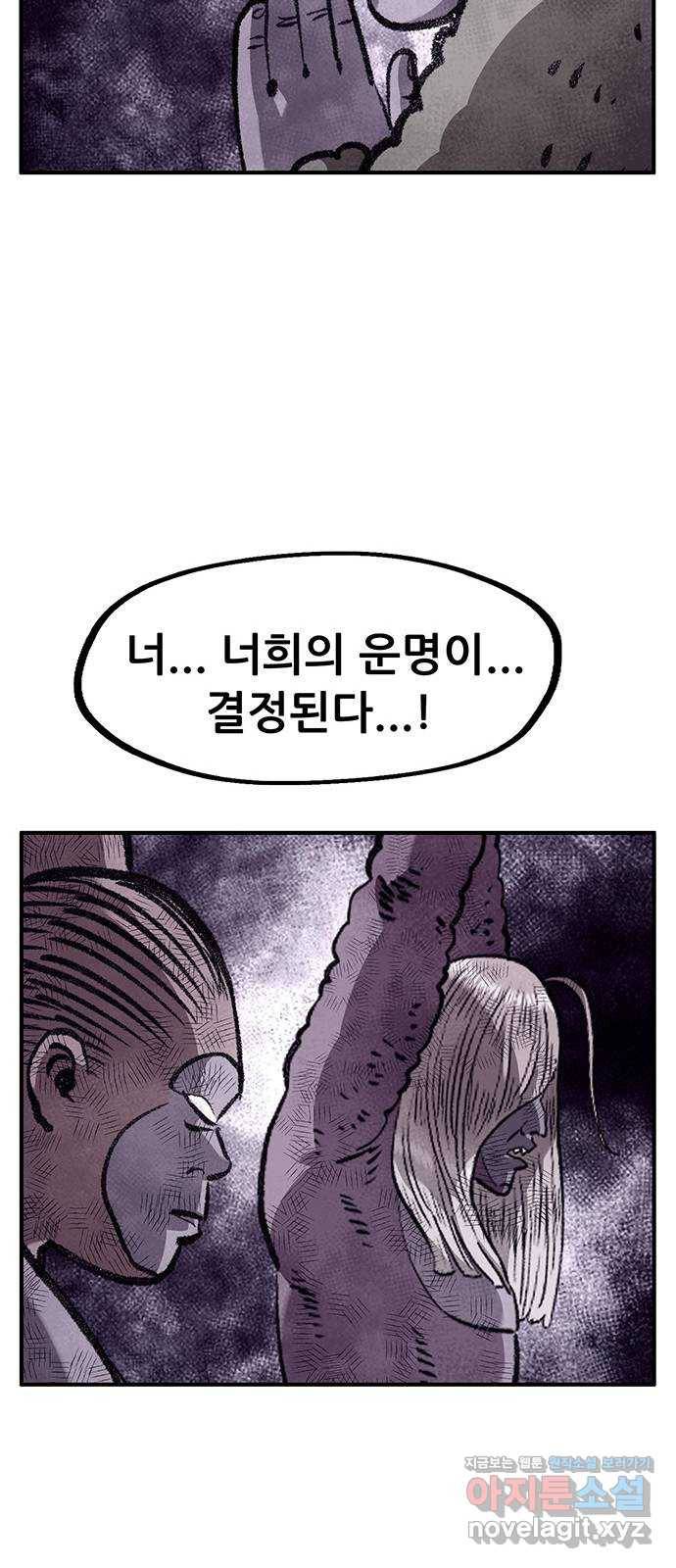 만물의 영장 PART2 76화 바벨과 혁명군 22