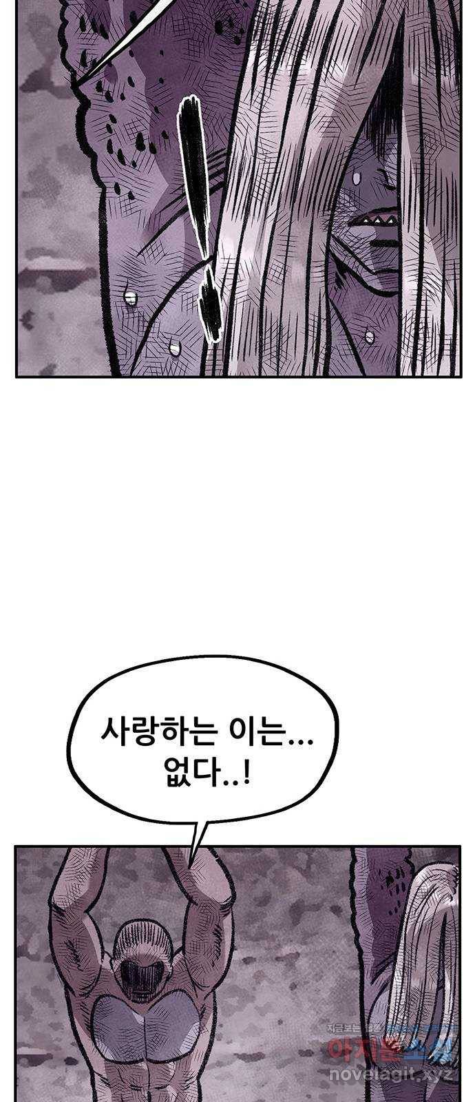 만물의 영장 PART2 76화 바벨과 혁명군 24