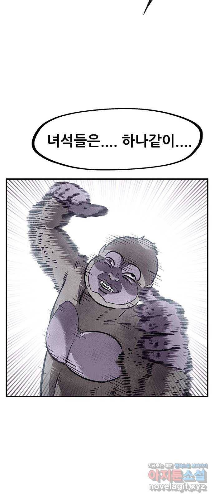 만물의 영장 PART2 76화 바벨과 혁명군 29