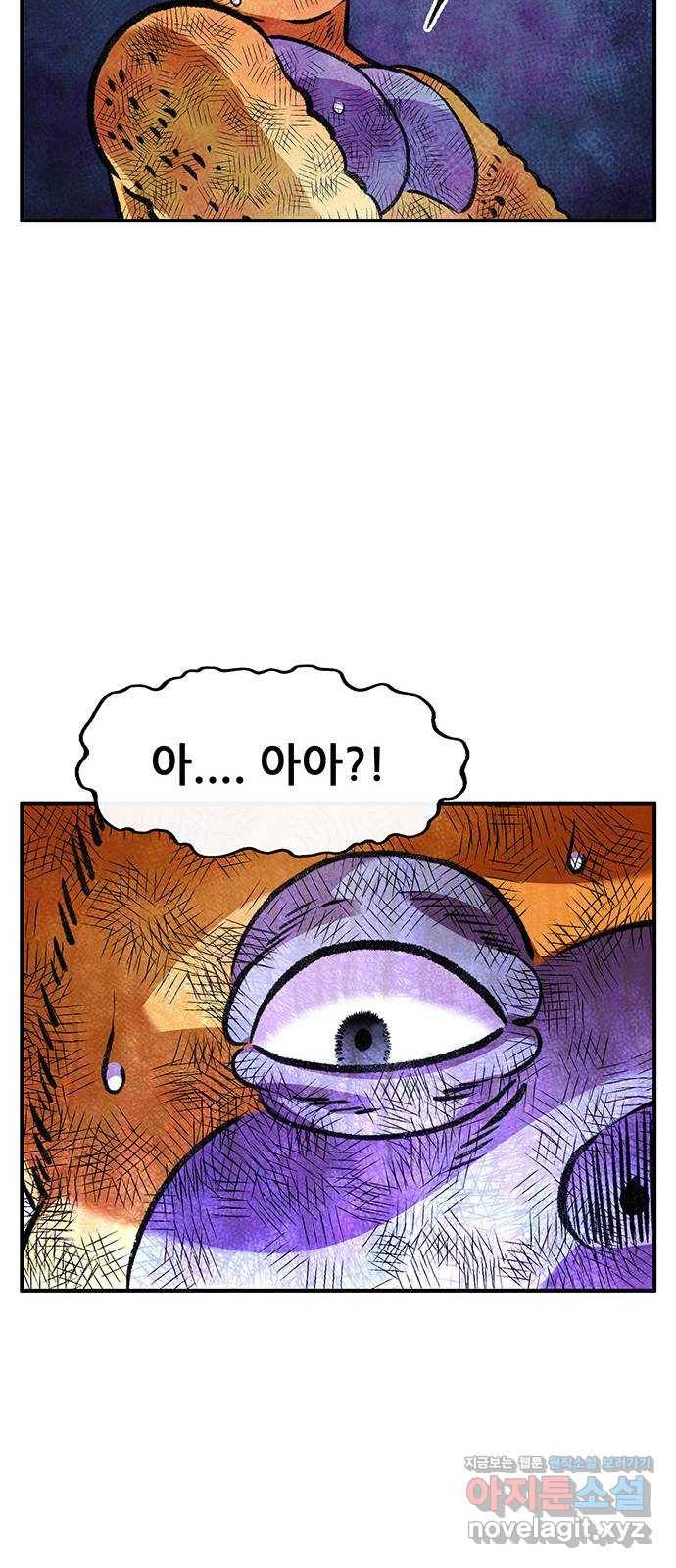 만물의 영장 PART2 76화 바벨과 혁명군 50