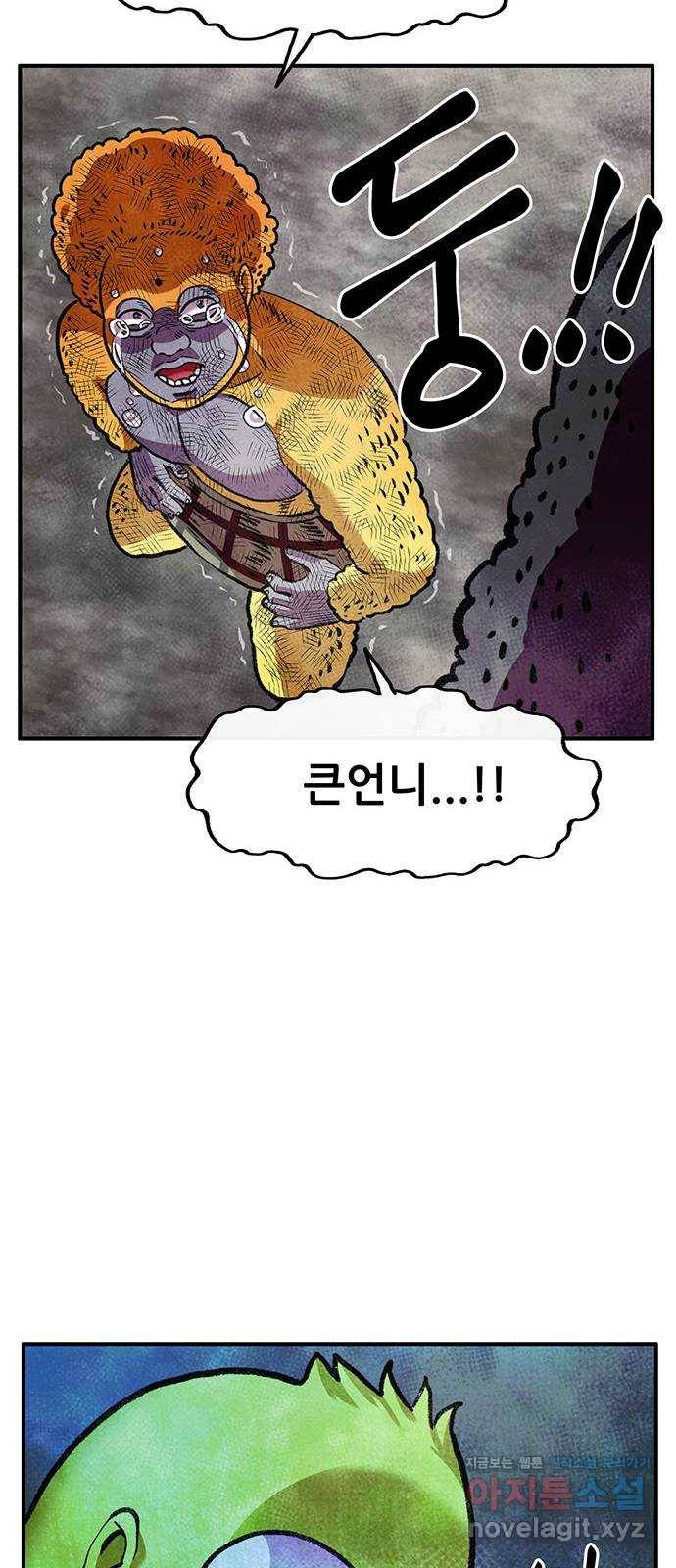 만물의 영장 PART2 76화 바벨과 혁명군 55