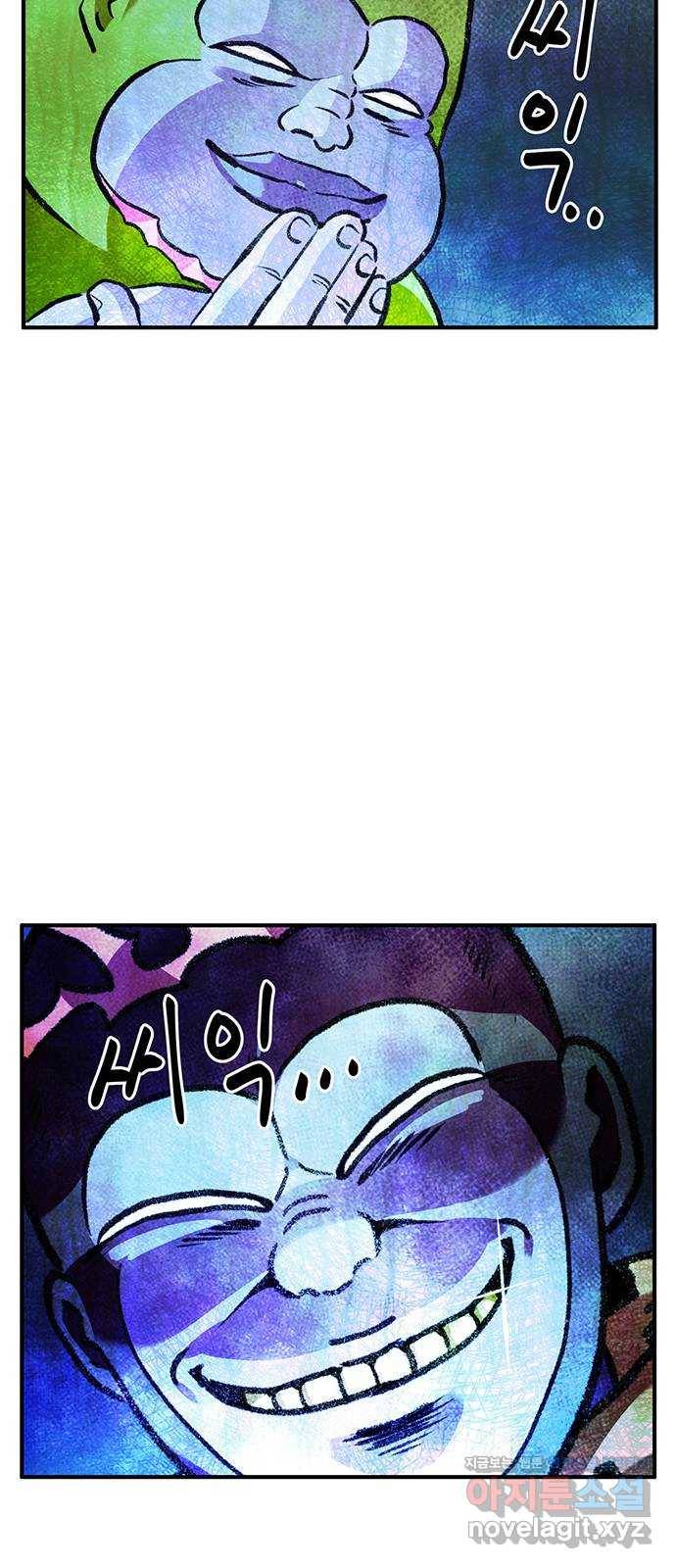 만물의 영장 PART2 76화 바벨과 혁명군 56