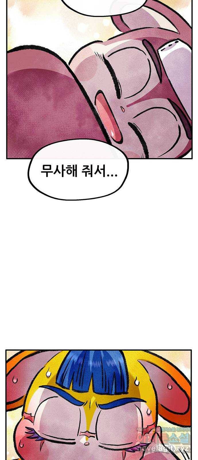 만물의 영장 PART2 76화 바벨과 혁명군 61