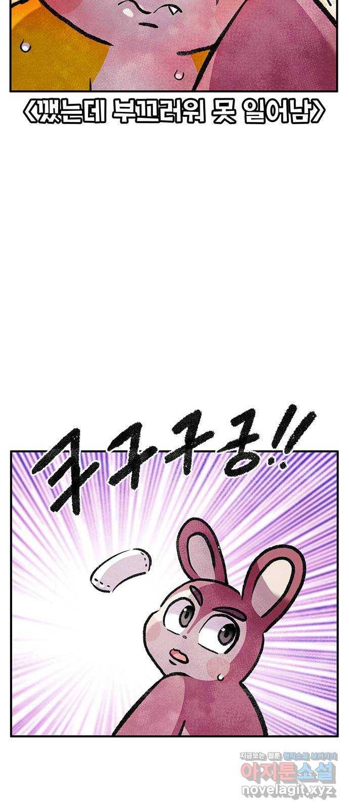 만물의 영장 PART2 76화 바벨과 혁명군 62