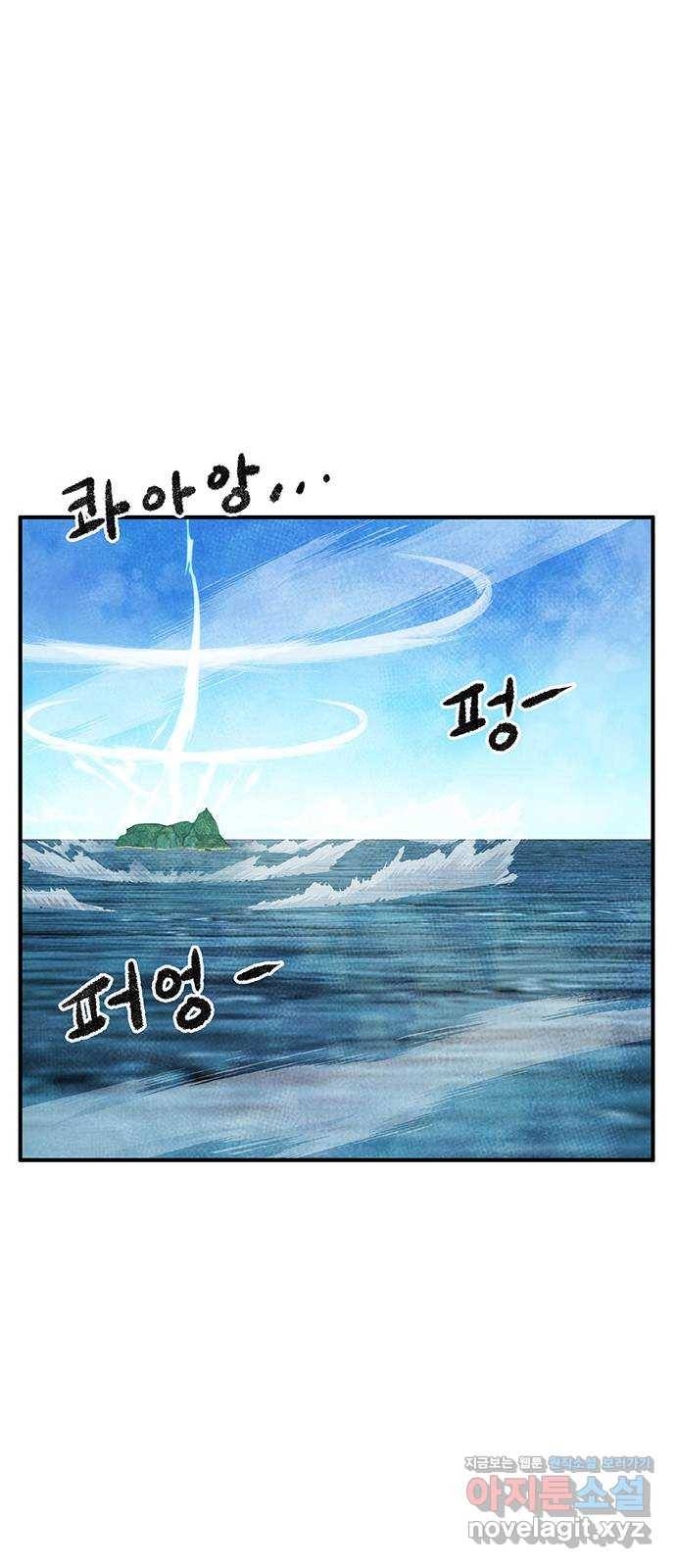 만물의 영장 PART2 76화 바벨과 혁명군 63
