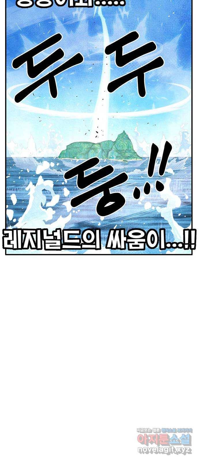 만물의 영장 PART2 76화 바벨과 혁명군 69