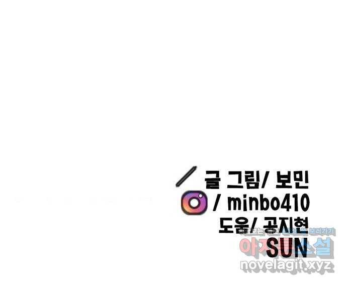 만물의 영장 PART2 76화 바벨과 혁명군 70