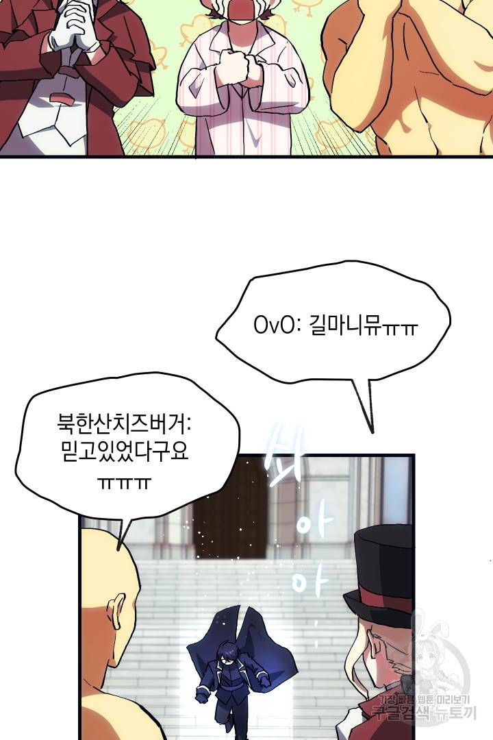 뉴비 키워서 갈아먹기 9화 3