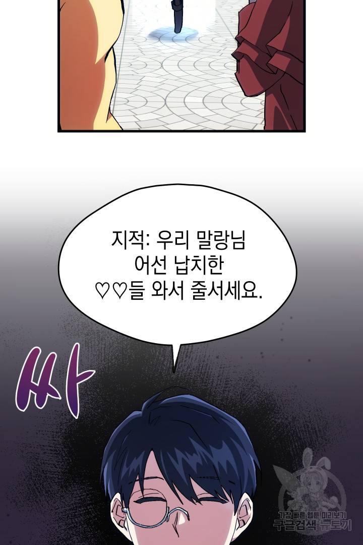 뉴비 키워서 갈아먹기 9화 4