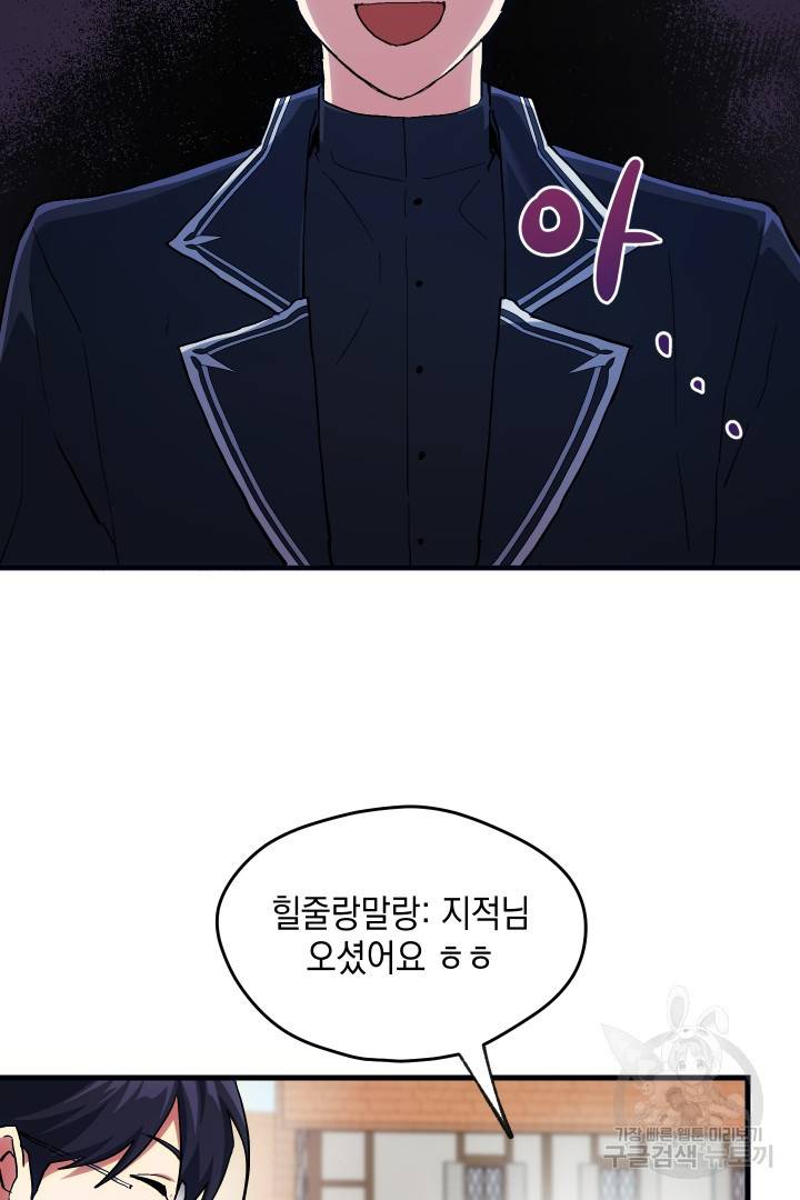 뉴비 키워서 갈아먹기 9화 5