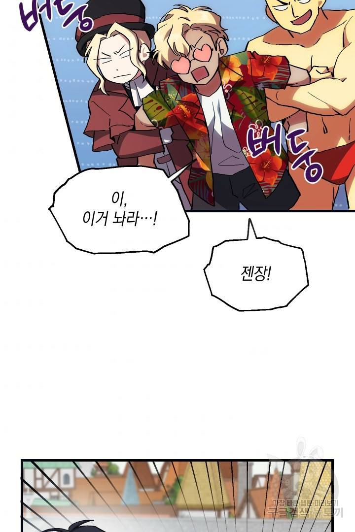 뉴비 키워서 갈아먹기 9화 7