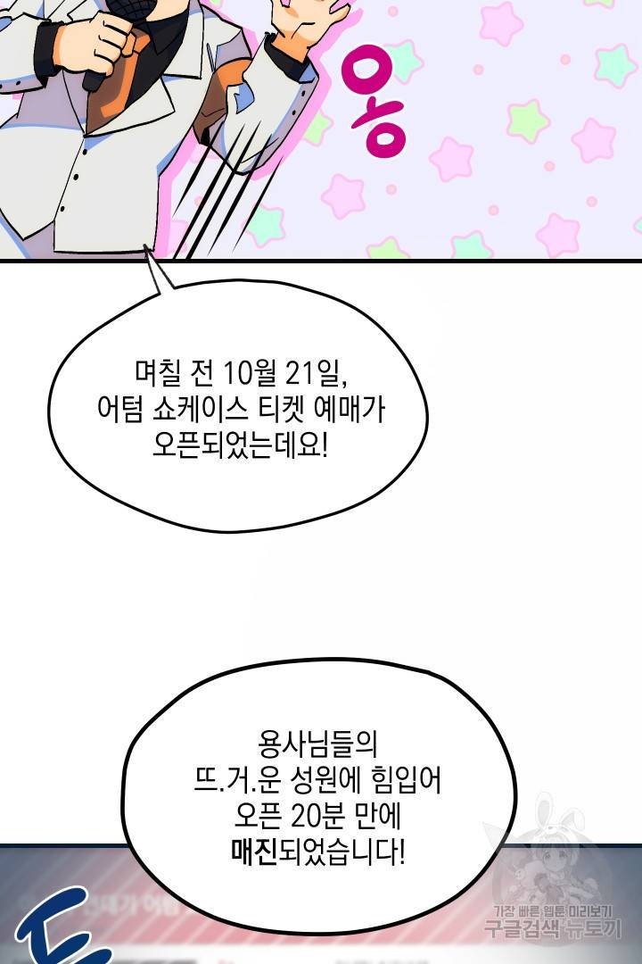뉴비 키워서 갈아먹기 16화 3