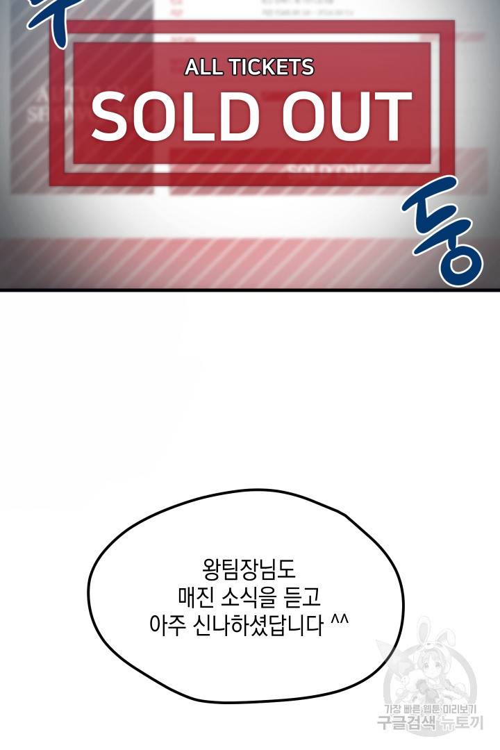 뉴비 키워서 갈아먹기 16화 4