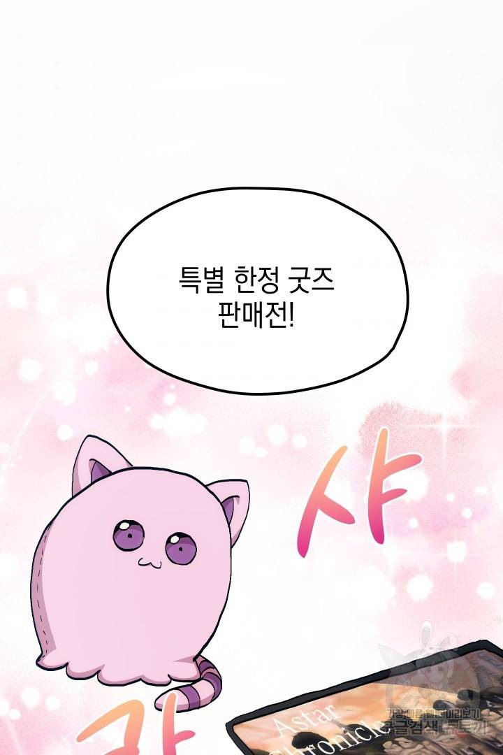 뉴비 키워서 갈아먹기 16화 7