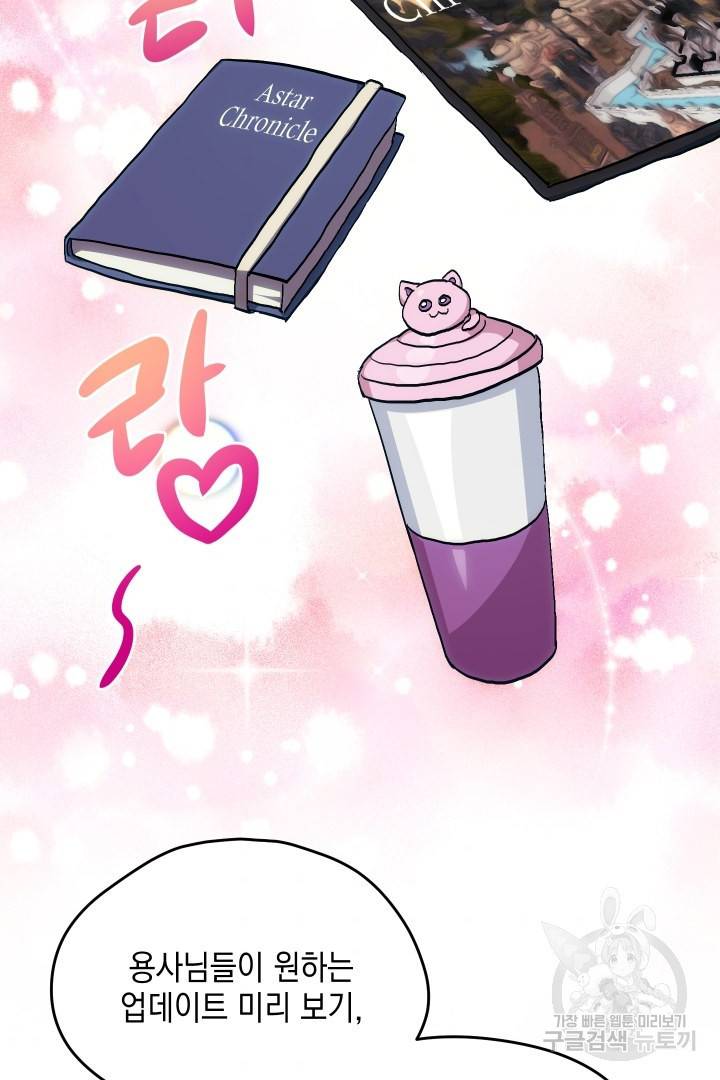 뉴비 키워서 갈아먹기 16화 8