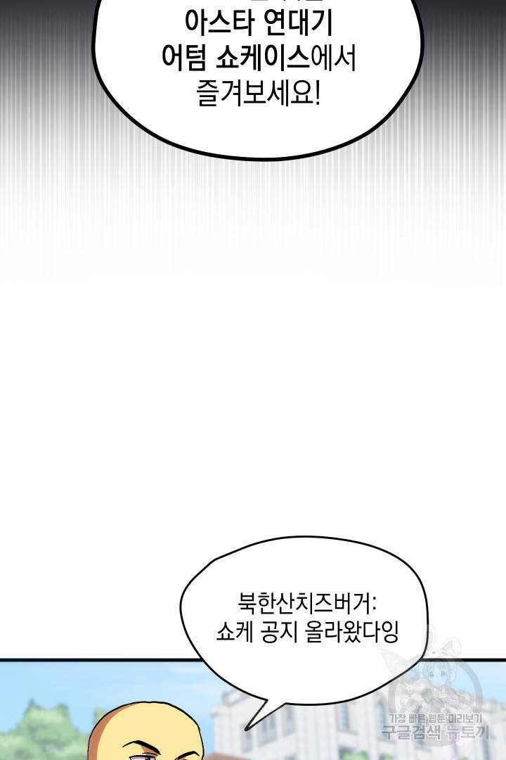 뉴비 키워서 갈아먹기 16화 10