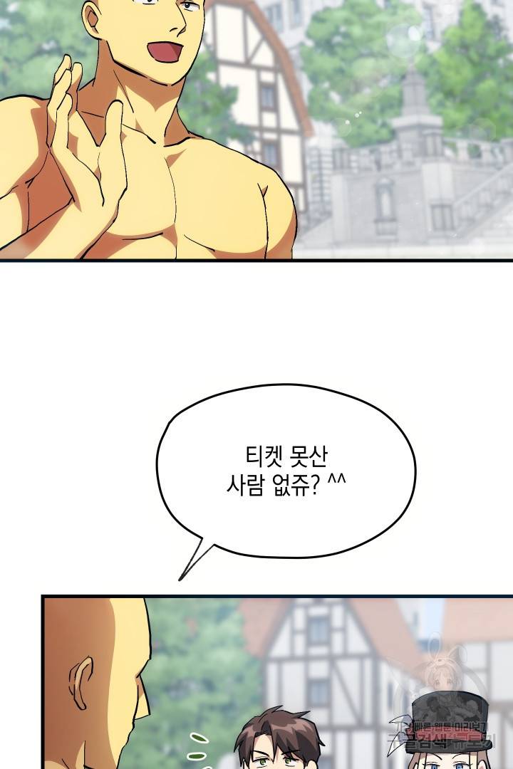 뉴비 키워서 갈아먹기 16화 11