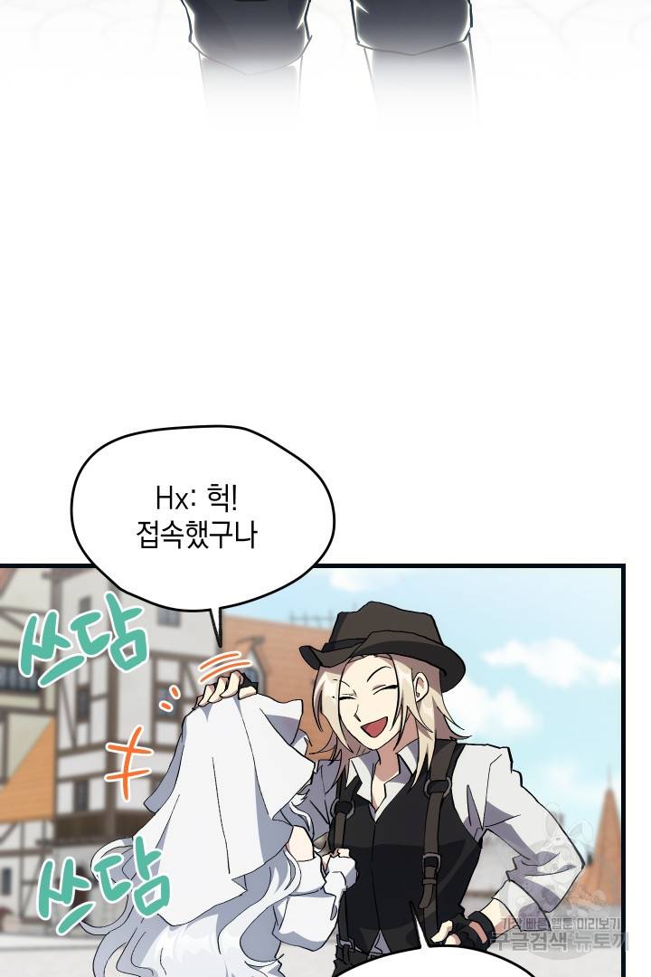 뉴비 키워서 갈아먹기 16화 34