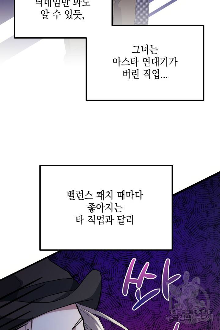 뉴비 키워서 갈아먹기 16화 41