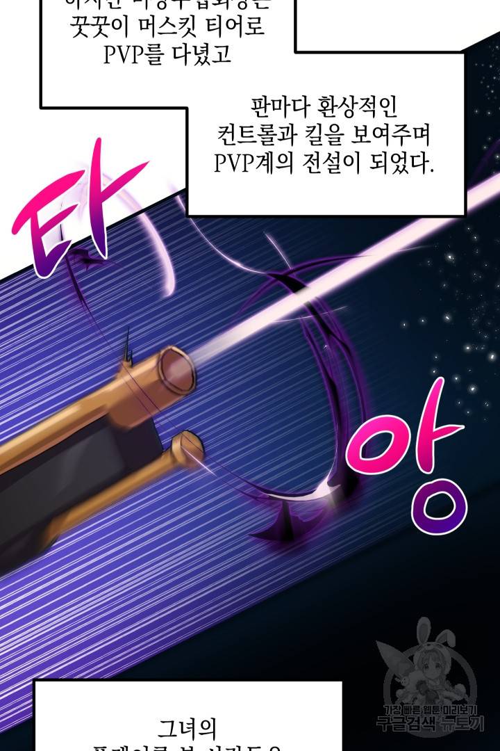 뉴비 키워서 갈아먹기 16화 43