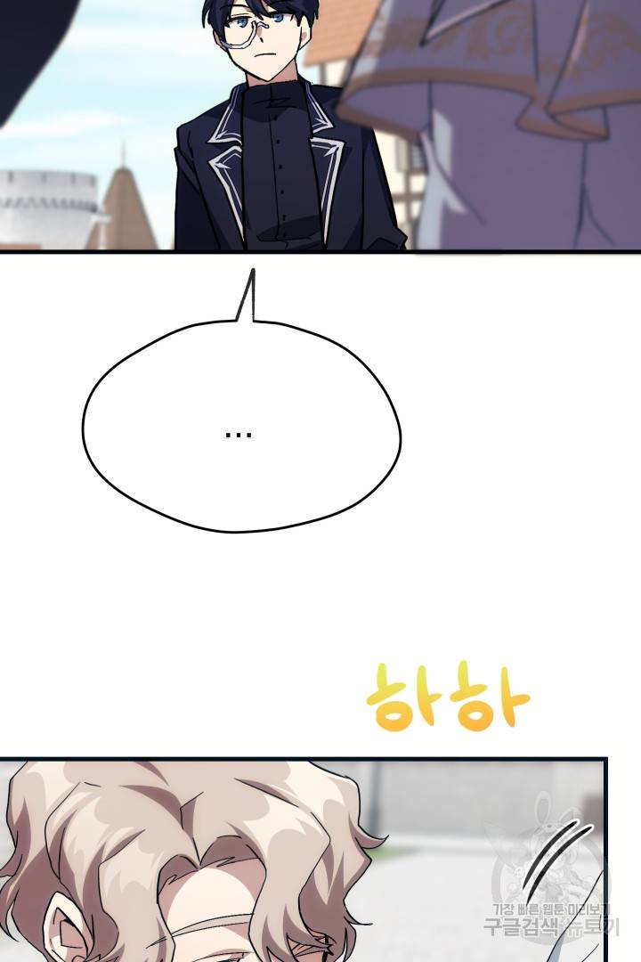 뉴비 키워서 갈아먹기 16화 56