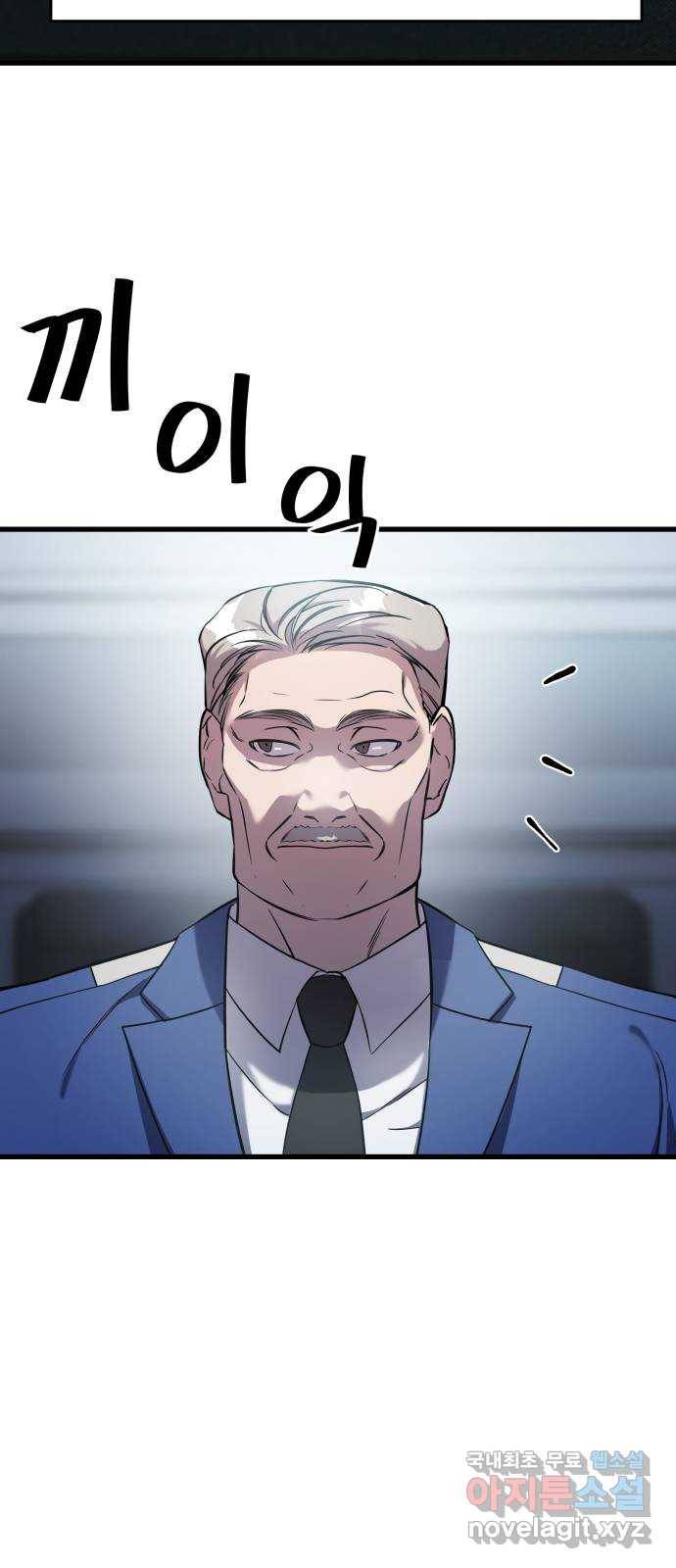 순정빌런 3화 4