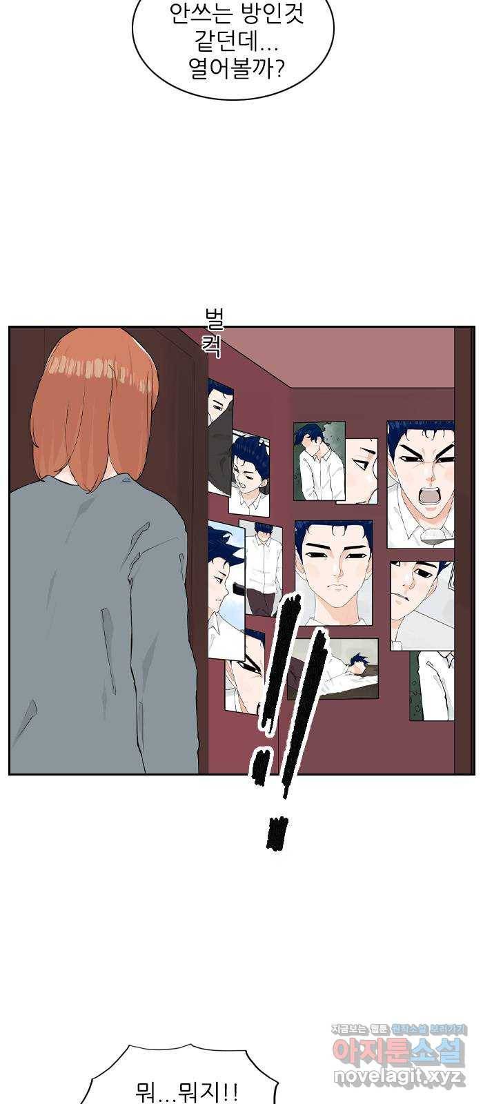 죄송한데 주인공이세요? 13. 각자의 하루 3