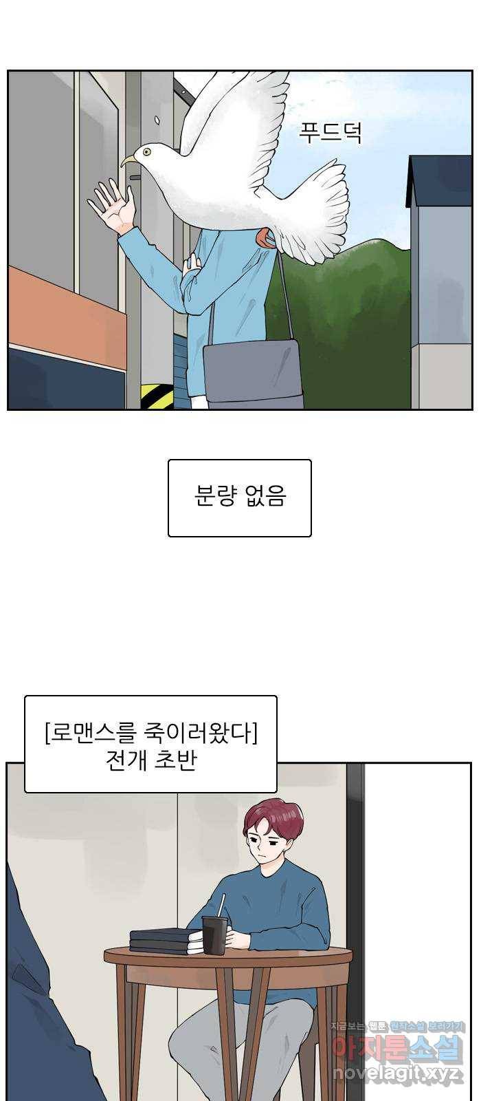 죄송한데 주인공이세요? 13. 각자의 하루 7