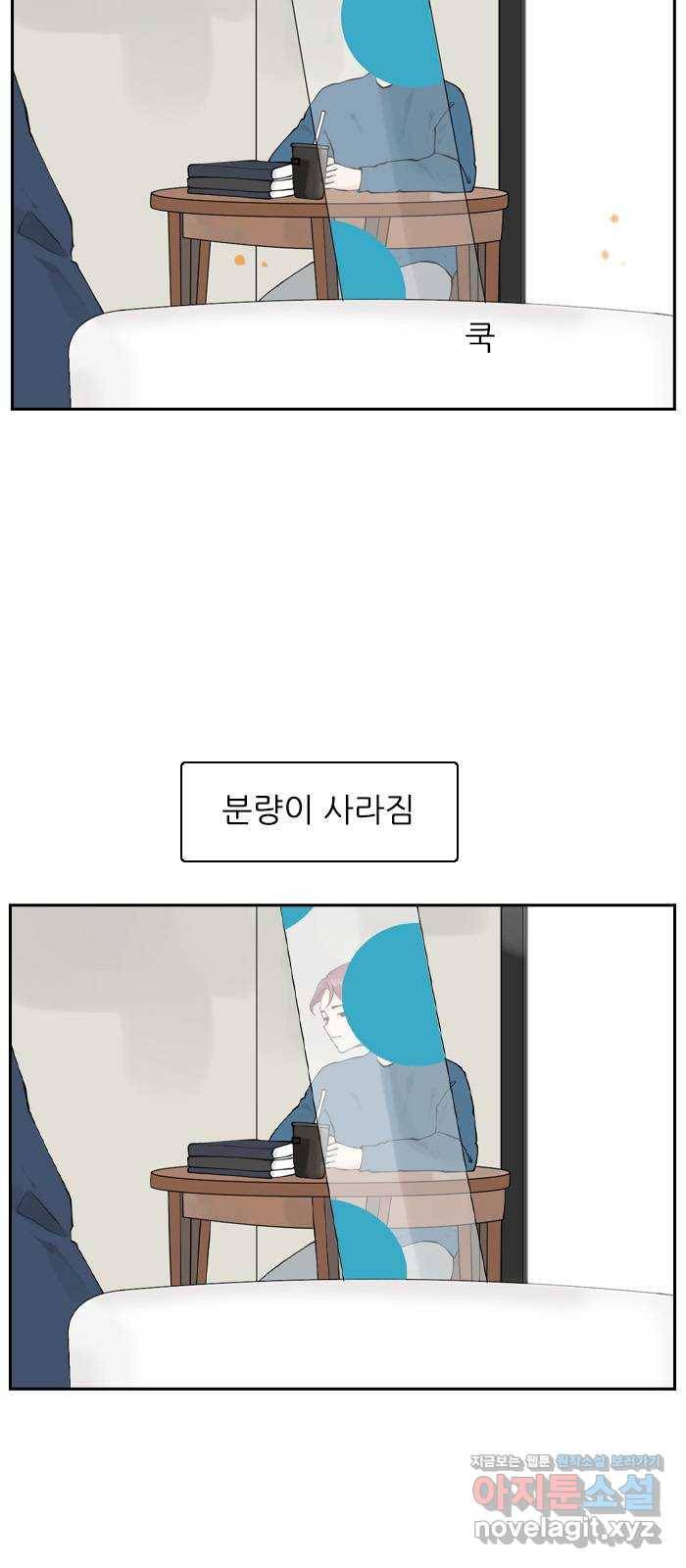 죄송한데 주인공이세요? 13. 각자의 하루 9