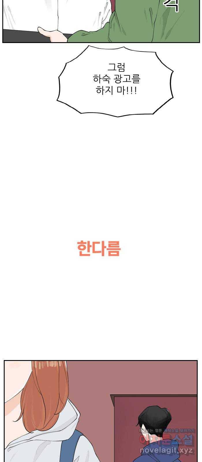 죄송한데 주인공이세요? 13. 각자의 하루 14