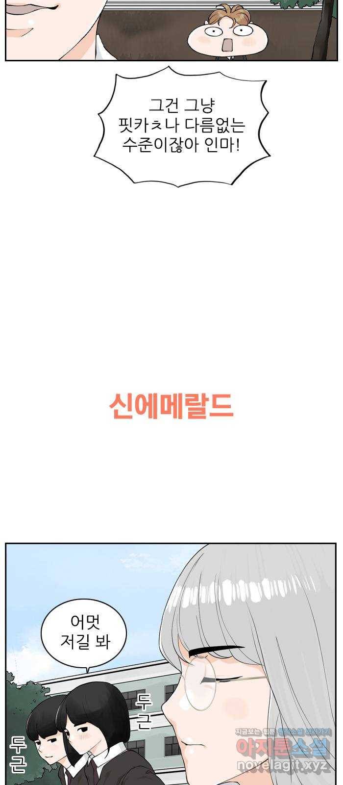 죄송한데 주인공이세요? 13. 각자의 하루 20