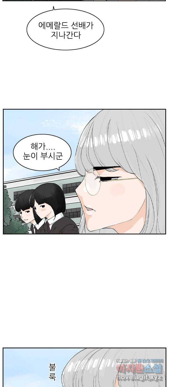 죄송한데 주인공이세요? 13. 각자의 하루 21
