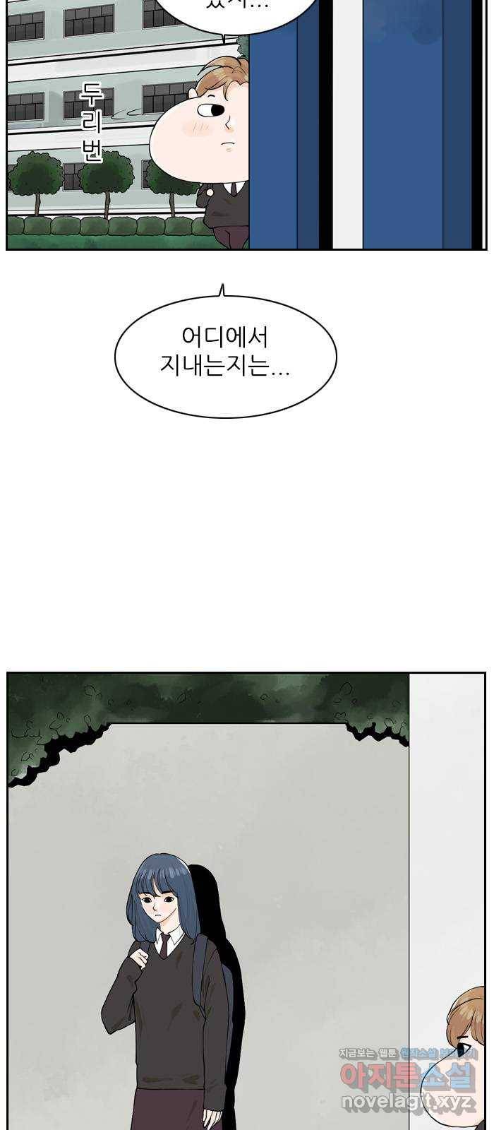 죄송한데 주인공이세요? 13. 각자의 하루 26
