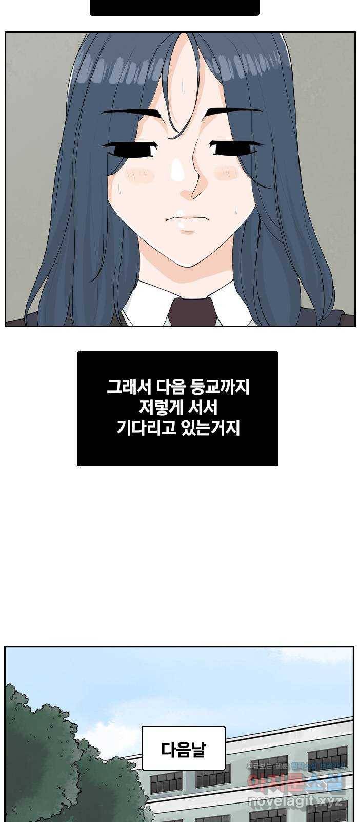 죄송한데 주인공이세요? 13. 각자의 하루 28