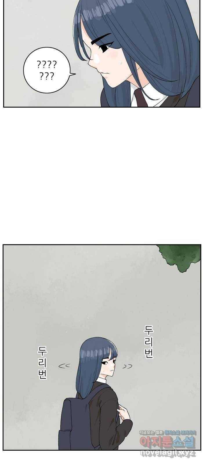 죄송한데 주인공이세요? 13. 각자의 하루 31