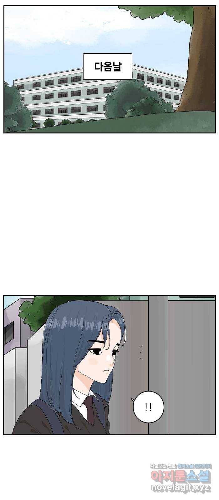 죄송한데 주인공이세요? 13. 각자의 하루 33