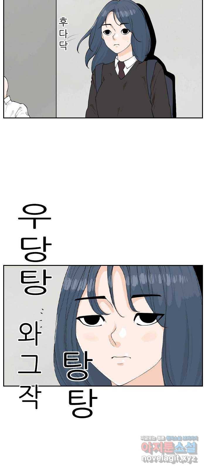 죄송한데 주인공이세요? 13. 각자의 하루 35