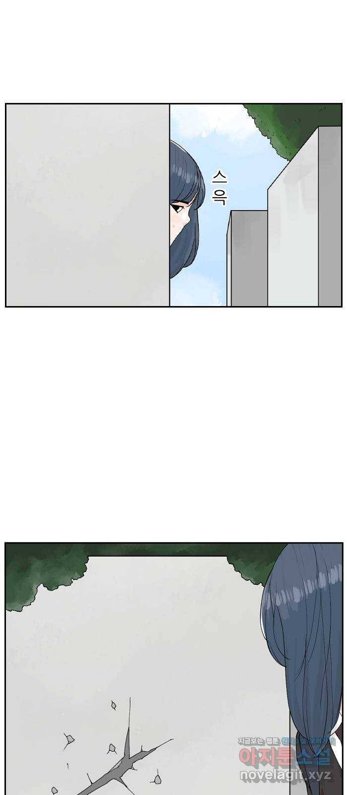 죄송한데 주인공이세요? 13. 각자의 하루 36