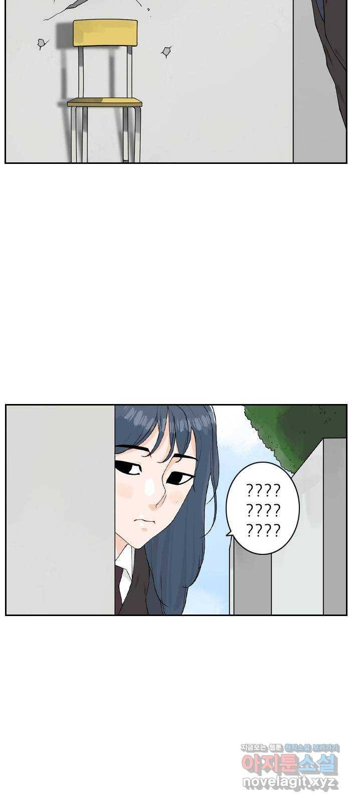 죄송한데 주인공이세요? 13. 각자의 하루 37