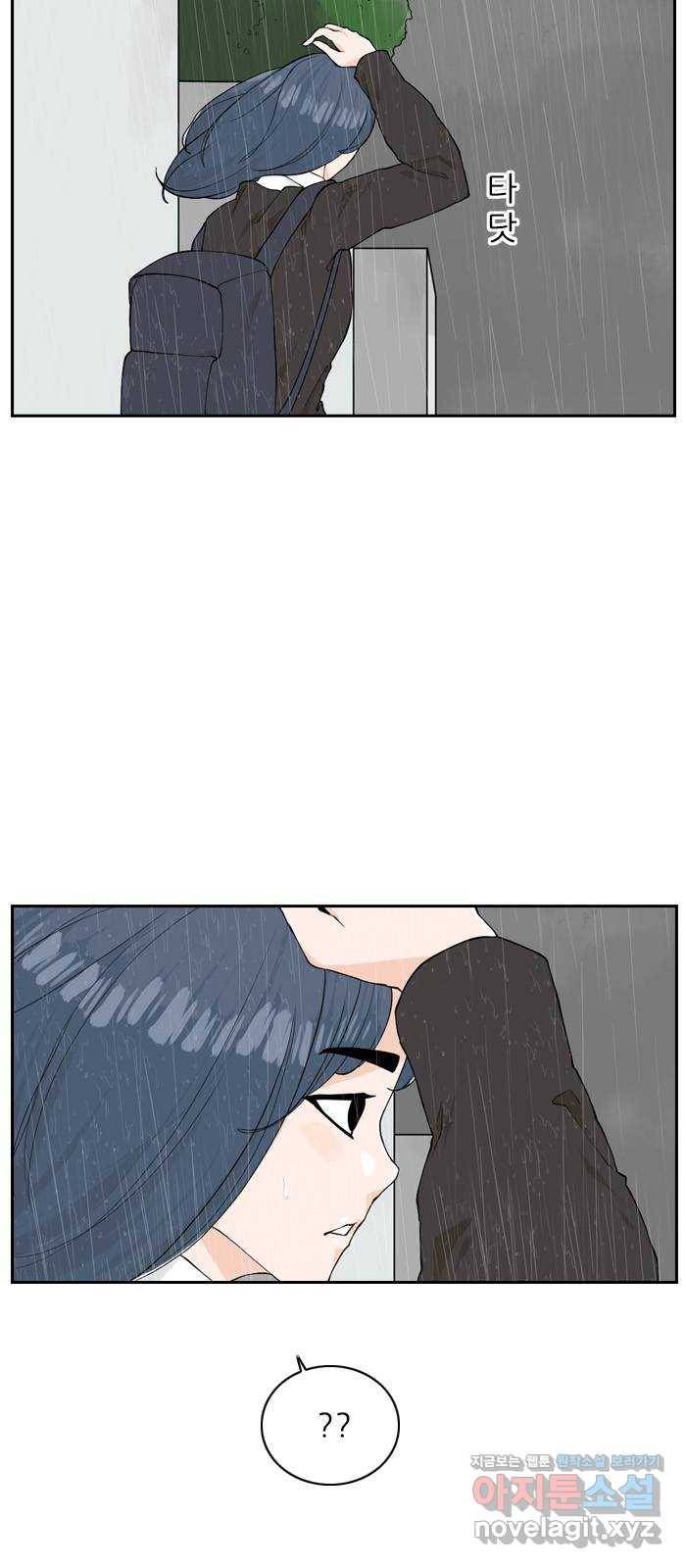 죄송한데 주인공이세요? 13. 각자의 하루 40