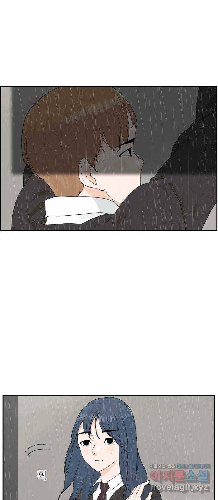 죄송한데 주인공이세요? 13. 각자의 하루 42