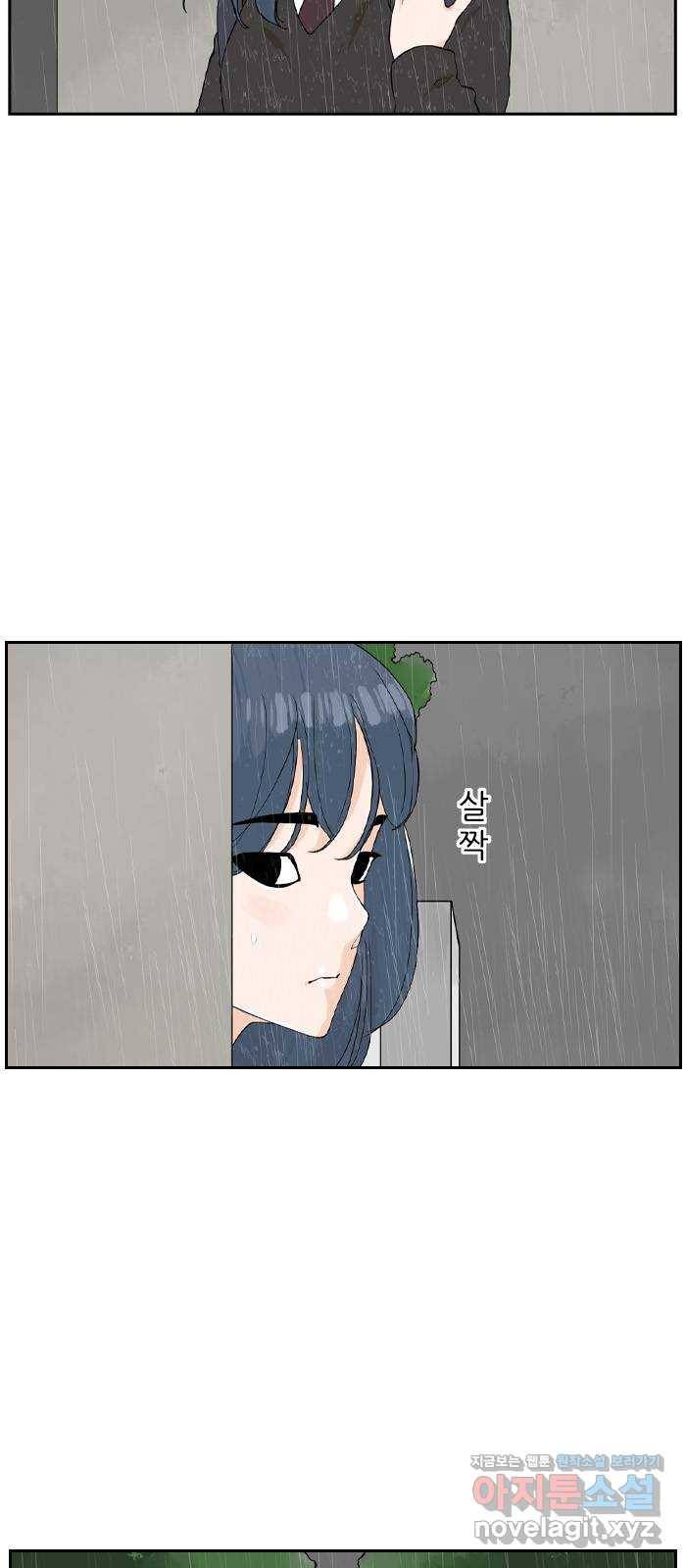 죄송한데 주인공이세요? 13. 각자의 하루 43